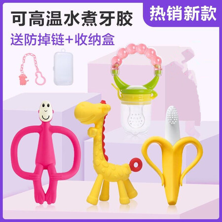 Yoshi Jiusen baby tooth glue standing molar stick baby monkey deer silicone banana bite bite bag Leike water cooking 3-6-12 month yellow monkey deer anti-chain storage box Yoshi Jiusen baby tooth glue standing molar stick baby monkey deer silicone banana bite bite bag Leike water cooking 3-6-12 month yellow monkey deer anti-chain storage box