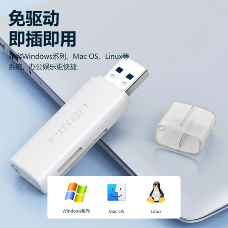 Pinsheng USB3.0 high-speed card reader multi-function SD/TF card reader all-in-one support mobile phone SLR camera driving recorder monitoring storage memory card Pinsheng USB3.0 high-speed card reader multi-function SD/TF card reader all-in-one support mobile phone SLR camera driving recorder monitoring storage memory card