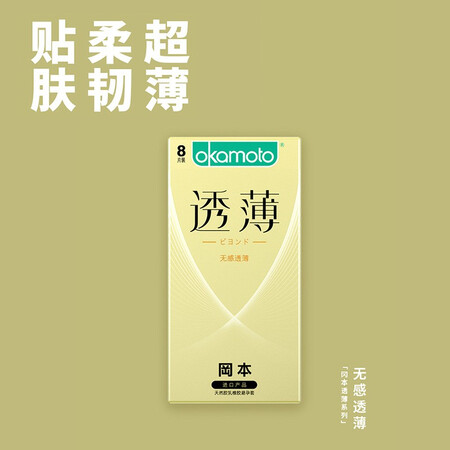 Okamoto Condom Condom Black Gold Premium Ultra-thin Combination 10 Pieces Okamoto 001+Transparent+Extreme Thin Sleeve Adult Products Import Okamoto Condom Condom Black Gold Premium Ultra-thin Combination 10 Pieces Okamoto 001+Transparent+Extreme Thin Sleeve Adult Products Import
