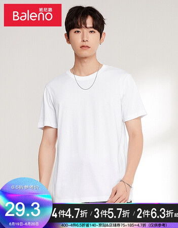 Baleno Baleno short-sleeved t-shirt men's cotton fashion solid color round neck loose top simple basic youth fashion comfortable compassionate casual bottoming shirt round neck-01W bleached M Baleno Baleno short-sleeved t-shirt men's cotton fashion solid color round neck loose top simple basic youth fashion comfortable compassionate casual bottoming shirt round neck-01W bleached M