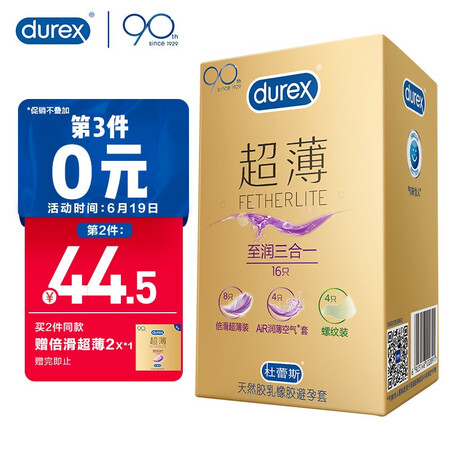 Durex condom condom ultra-thin to moist three-in-one AiR moisturizing 4+ times slippery ultra-thin 8+ thread 4 ultra-thin lubrication sleeve family planning supplies durex Durex condom condom ultra-thin to moist three-in-one AiR moisturizing 4+ times slippery ultra-thin 8+ thread 4 ultra-thin lubrication sleeve family planning supplies durex