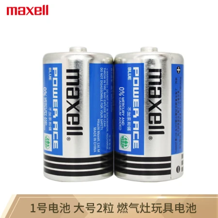 Maxell No.1 battery carbon large dry battery blue manganese 2 sections water heater gas stove gas stove flashlight children's toys R20 Maxell No.1 battery carbon large dry battery blue manganese 2 sections water heater gas stove gas stove flashlight children's toys R20