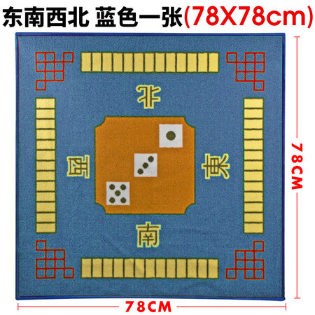 Mahjong cloth tablecloth mat household thickened mahjong cloth hand rubbed chess mahjong mat silencer non-slip mahjong blanket, southeast, northwest green sheet 88X88CM Mahjong cloth tablecloth mat household thickened mahjong cloth hand rubbed chess mahjong mat silencer non-slip mahjong blanket, southeast, northwest green sheet 88X88CM