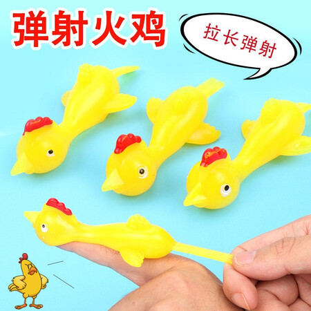 Vibrato the same net celebrity catapult chick yellow tricky decompression vent slingshot catapult dinosaur sticky wall finger launch flying turkey decompression gift gift creative toy 10 pack Vibrato the same net celebrity catapult chick yellow tricky decompression vent slingshot catapult dinosaur sticky wall finger launch flying turkey decompression gift gift creative toy 10 pack