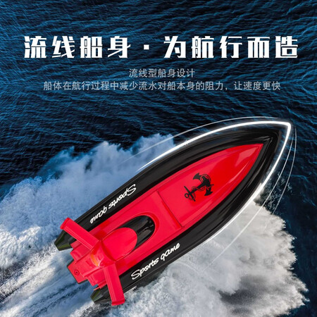 2021 new remote control boat 200 minutes long battery life 2021 new remote control boat 200 minutes long battery life