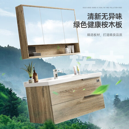 KUKA bathroom cabinet solid wood washbasin combination modern minimalist cabinet mirror cabinet bathroom bathroom washbasin washbasin cabinet combination set G-06217080BS KUKA bathroom cabinet solid wood washbasin combination modern minimalist cabinet mirror cabinet bathroom bathroom washbasin washbasin cabinet combination set G-06217080BS