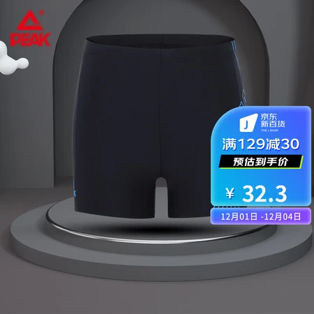 Peak swimming trunks men's swimsuit anti-chlorine comfortable boxer quick-drying not close-fitting hot spring vacation professional swimming trunks YS00102 black blue M Peak swimming trunks men's swimsuit anti-chlorine comfortable boxer quick-drying not close-fitting hot spring vacation professional swimming trunks YS00102 black blue M