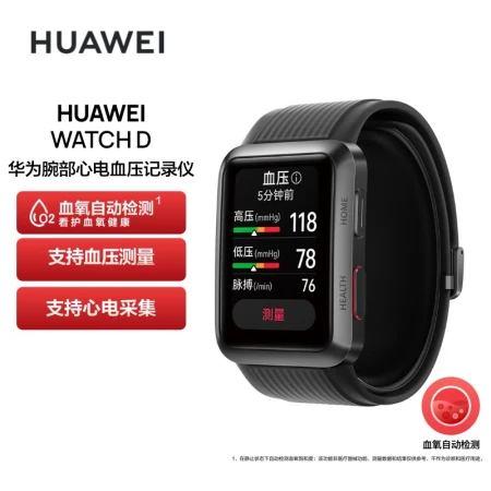 HUAWEI WATCH D Huawei Wrist ECG Blood Pressure Recorder Huawei Watch Smart Watch Blood Oxygen Automatic Detection Blood Pressure Measurement ECG Collection HUAWEI WATCH D Huawei Wrist ECG Blood Pressure Recorder Huawei Watch Smart Watch Blood Oxygen Automatic Detection Blood Pressure Measurement ECG Collection