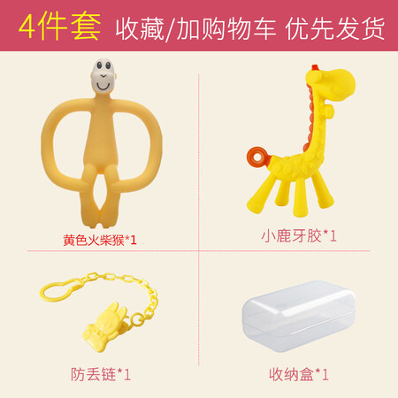 Yoshi Jiusen baby tooth glue standing molar stick baby monkey deer silicone banana bite bite bag Leike water cooking 3-6-12 month yellow monkey deer anti-chain storage box Yoshi Jiusen baby tooth glue standing molar stick baby monkey deer silicone banana bite bite bag Leike water cooking 3-6-12 month yellow monkey deer anti-chain storage box