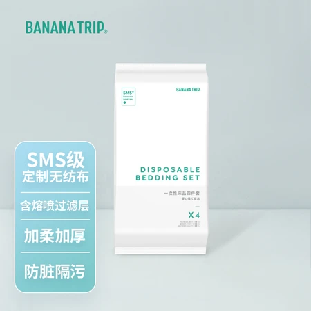 Banana fun SMS grade disposable bed sheet quilt cover pillowcase thickened hotel dirty sleeping bag travel travel business trip bedding portable set double 4-piece set thickened Banana fun SMS grade disposable bed sheet quilt cover pillowcase thickened hotel dirty sleeping bag travel travel business trip bedding portable set double 4-piece set thickened