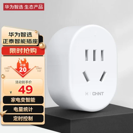 Huawei Zhixuan Zhengtai WIFI smart socket power statistics overload protection timing automatic switch voice control remote control power socket five-hole socket Huawei Zhixuan Zhengtai WIFI smart socket power statistics overload protection timing automatic switch voice control remote control power socket five-hole socket