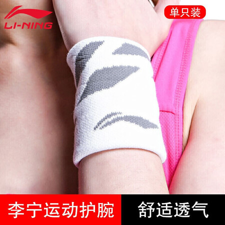Li Ning LI-NING Wristband Summer Breathable Men's and Women Fitness Sports Wrist Protector Sports Protective Gear 358 White Single Pack Li Ning LI-NING Wristband Summer Breathable Men's and Women Fitness Sports Wrist Protector Sports Protective Gear 358 White Single Pack