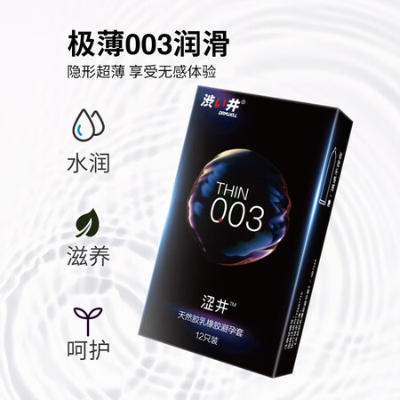 Shibui DRYWELL Japan imported 003 ultra-thin condoms, hyaluronic acid ultra-lubricating condoms, male condoms, erotic family planning products, ultra-thin 3-pack Shibui DRYWELL Japan imported 003 ultra-thin condoms, hyaluronic acid ultra-lubricating condoms, male condoms, erotic family planning products, ultra-thin 3-pack
