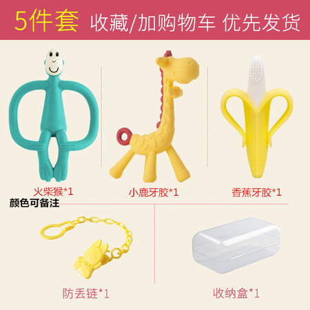 Yoshi Jiusen baby tooth glue standing molar stick baby monkey deer silicone banana bite bite bag Leike water cooking 3-6-12 month yellow monkey deer anti-chain storage box Yoshi Jiusen baby tooth glue standing molar stick baby monkey deer silicone banana bite bite bag Leike water cooking 3-6-12 month yellow monkey deer anti-chain storage box