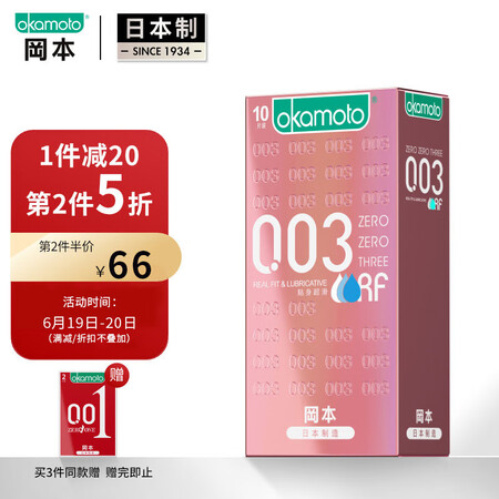 Okamoto Condom Condom 003 close-fitting super lubricating 10 packs Men's ultra-thin 0.03 sets of sets Family planning Adult products Imported okamoto Okamoto Condom Condom 003 close-fitting super lubricating 10 packs Men's ultra-thin 0.03 sets of sets Family planning Adult products Imported okamoto