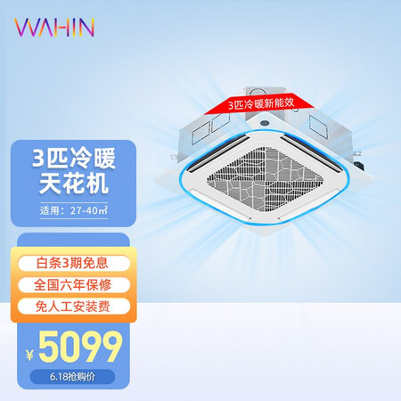 Hualing air conditioner central air conditioner one for one embedded 3hp ceiling machine patio machine commercial shop ceiling machine cooling and heating new energy efficiency RFD-72QW/N8HGD3 Hualing air conditioner central air conditioner one for one embedded 3hp ceiling machine patio machine commercial shop ceiling machine cooling and heating new energy efficiency RFD-72QW/N8HGD3