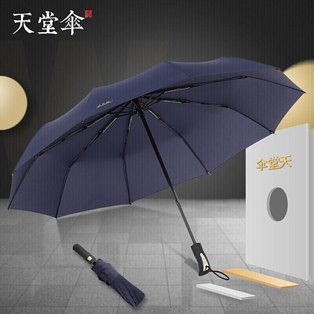 Paradise umbrella, rain umbrella, 10 bone reinforcement, one-click opening, easy drying, simple automatic umbrella for men and women, navy blue 58CM*10 bone Paradise umbrella, rain umbrella, 10 bone reinforcement, one-click opening, easy drying, simple automatic umbrella for men and women, navy blue 58CM*10 bone