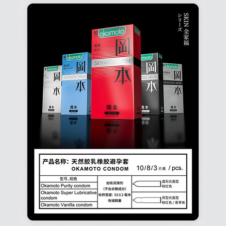 Okamoto Condoms Condoms Super Value Sale SKIN 30 Pieces Men's Ultra-thin Sleeves Family Planning Adult Products okamoto Okamoto Condoms Condoms Super Value Sale SKIN 30 Pieces Men's Ultra-thin Sleeves Family Planning Adult Products okamoto
