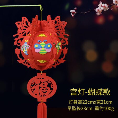 Duomeiyi Lantern EVA Children's Handmade Paper Lantern DIY Making Materials Cartoon Small Lantern Decorations Early Education Kindergarten Activities Portable Small Lantern EVA Lantern Butterflies Without Light Duomeiyi Lantern EVA Children's Handmade Paper Lantern DIY Making Materials Cartoon Small Lantern Decorations Early Education Kindergarten Activities Portable Small Lantern EVA Lantern Butterflies Without Light