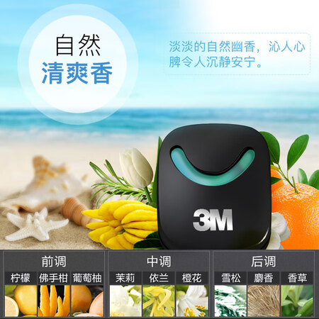 3M car perfume car perfume car perfume car decoration solid car interior deodorizing air conditioning air outlet perfume clip new energy car supplies natural fragrance 38803 3M car perfume car perfume car perfume car decoration solid car interior deodorizing air conditioning air outlet perfume clip new energy car supplies natural fragrance 38803