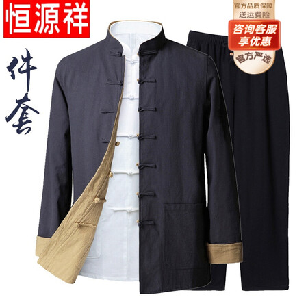 Hengyuanxiang brand high-end men's clothing high-end Chinese style Tang suit spring and autumn retro style men's layman suit middle-aged and elderly three-piece tunic jacket black and red double-sided [coat+trousers+shirt XL Hengyuanxiang brand high-end men's clothing high-end Chinese style Tang suit spring and autumn retro style men's layman suit middle-aged and elderly three-piece tunic jacket black and red double-sided [coat+trousers+shirt XL