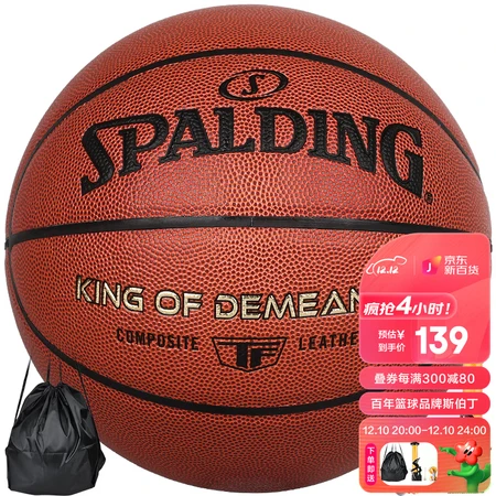 Spalding SPALDING basketball TF series No. 7 PU competition indoor and outdoor wear-resistant 77-176Y Spalding SPALDING basketball TF series No. 7 PU competition indoor and outdoor wear-resistant 77-176Y