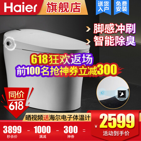 Haier Haier smart toilet all-in-one toilet, instant heating, automatic seat heating, no water tank, power failure, flushing, mobile flushing and drying, siphon HB 3025 flagship model 305 pit distance 28-38 cm for home delivery Haier Haier smart toilet all-in-one toilet, instant heating, automatic seat heating, no water tank, power failure, flushing, mobile flushing and drying, siphon HB 3025 flagship model 305 pit distance 28-38 cm for home delivery