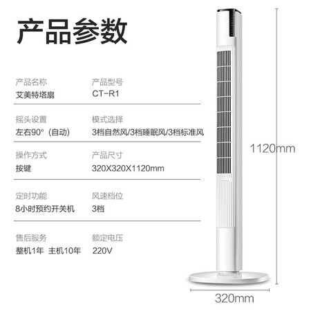 Airmate Home Bass and Large Air Volume Remote Control Energy-saving Floor Fan Tower Fan Office Intelligent Timing Low-drying Tower Type Leafless Circulating Fan Electric Fan CT-R1 Airmate Home Bass and Large Air Volume Remote Control Energy-saving Floor Fan Tower Fan Office Intelligent Timing Low-drying Tower Type Leafless Circulating Fan Electric Fan CT-R1