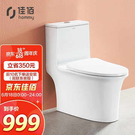 Jiabai X Wrigley ARROW toilet water-saving, deodorant, siphon type, quick flushing and decontamination one-piece toilet, thickened slow-down cover, toilet pit distance 300mm Jiabai X Wrigley ARROW toilet water-saving, deodorant, siphon type, quick flushing and decontamination one-piece toilet, thickened slow-down cover, toilet pit distance 300mm