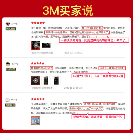 3M car perfume car perfume car perfume car decoration solid car interior deodorizing air conditioning air outlet perfume clip new energy car supplies natural fragrance 38803 3M car perfume car perfume car perfume car decoration solid car interior deodorizing air conditioning air outlet perfume clip new energy car supplies natural fragrance 38803