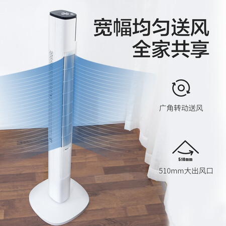 Airmate Home Bass and Large Air Volume Remote Control Energy-saving Floor Fan Tower Fan Office Intelligent Timing Low-drying Tower Type Leafless Circulating Fan Electric Fan CT-R1 Airmate Home Bass and Large Air Volume Remote Control Energy-saving Floor Fan Tower Fan Office Intelligent Timing Low-drying Tower Type Leafless Circulating Fan Electric Fan CT-R1