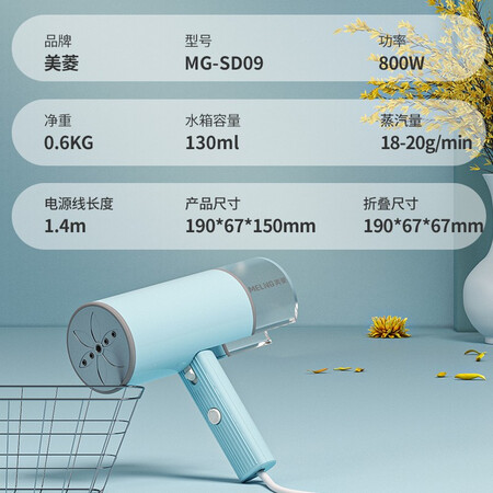 Meiling MeiLing Handheld Garment Steamer Steam Iron Home Mini Ironing Machine Portable Travel Ironing Machine One Year Warranty MG-SD09 Meiling MeiLing Handheld Garment Steamer Steam Iron Home Mini Ironing Machine Portable Travel Ironing Machine One Year Warranty MG-SD09