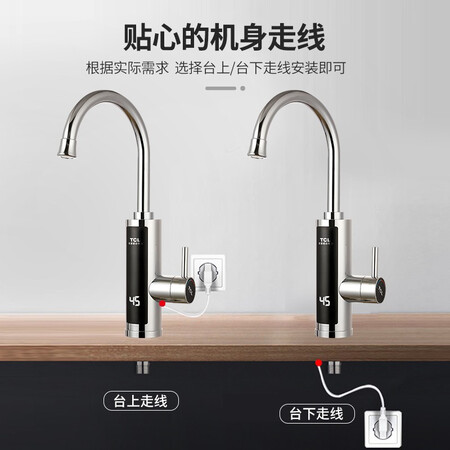TCL JX02 electric hot water faucet instant hot water faucet hot water faucet fast hot water faucet small kitchen treasure faucet heater over water hot electric water heater bathroom faucet silver TCL JX02 electric hot water faucet instant hot water faucet hot water faucet fast hot water faucet small kitchen treasure faucet heater over water hot electric water heater bathroom faucet silver