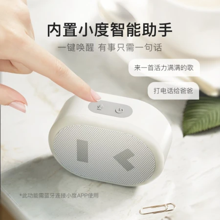 Xiaodu Smart Speaker Portable Version Portable Bluetooth Speaker Mini Audio Xiaodu Smart Speaker Intelligent Voice Assistant Bluetooth 5.0 Connection White Xiaodu Smart Speaker Portable Version Portable Bluetooth Speaker Mini Audio Xiaodu Smart Speaker Intelligent Voice Assistant Bluetooth 5.0 Connection White