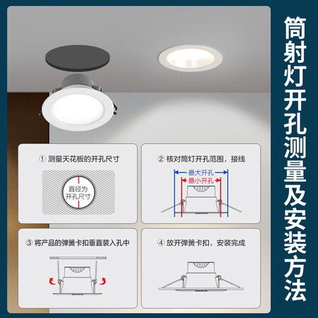 Panasonic Panasonic LED segment color downlight aisle corridor ceiling light downlight white 5 watts 80mm-90mm hole opening engineering site NNNC75446 Panasonic Panasonic LED segment color downlight aisle corridor ceiling light downlight white 5 watts 80mm-90mm hole opening engineering site NNNC75446
