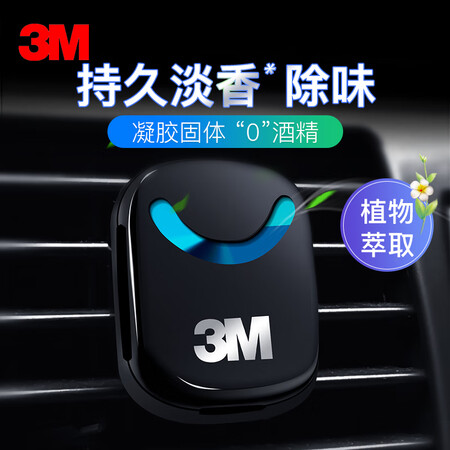 3M car perfume car perfume car perfume car decoration solid car interior deodorizing air conditioning air outlet perfume clip new energy car supplies natural fragrance 38803 3M car perfume car perfume car perfume car decoration solid car interior deodorizing air conditioning air outlet perfume clip new energy car supplies natural fragrance 38803