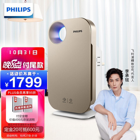 Philips PHILIPS Air Purifier In addition to formaldehyde, sterilization and odor removal, household removal of smog and PM2.5 self-operated Beijing home appliances AC4076/18 Philips PHILIPS Air Purifier In addition to formaldehyde, sterilization and odor removal, household removal of smog and PM2.5 self-operated Beijing home appliances AC4076/18