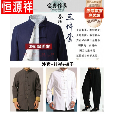 Hengyuanxiang brand high-end men's clothing high-end Chinese style Tang suit spring and autumn retro style men's layman suit middle-aged and elderly three-piece tunic jacket black and red double-sided [coat+trousers+shirt XL Hengyuanxiang brand high-end men's clothing high-end Chinese style Tang suit spring and autumn retro style men's layman suit middle-aged and elderly three-piece tunic jacket black and red double-sided [coat+trousers+shirt XL
