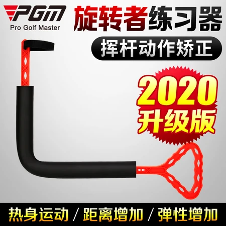 PGM 21 Upgraded Golf Spinner Swing Trainer Indoor Swing Plane Action Corrector-Red PGM 21 Upgraded Golf Spinner Swing Trainer Indoor Swing Plane Action Corrector-Red