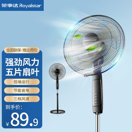 Royalstar Royalstar electric fan floor fan household fan office shaking head turning page fan classic mechanical JD16Z Royalstar Royalstar electric fan floor fan household fan office shaking head turning page fan classic mechanical JD16Z