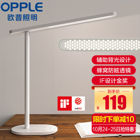 Op lighting OPPLE learning desk lamp to reduce blue light, love children, students love eyes, LED touch dimming, bedroom dormitory desk work reading IF gold award, red dot award Op lighting OPPLE learning desk lamp to reduce blue light, love children, students love eyes, LED touch dimming, bedroom dormitory desk work reading IF gold award, red dot award
