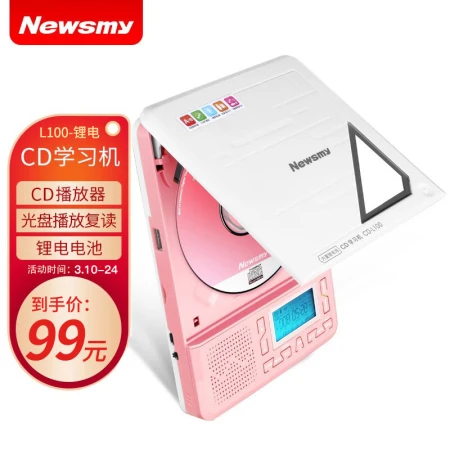 Newman NewsmyCD machine CD player learning repeater L100 lithium powder student English teaching CD recorder portable audio speaker mp3 Walkman player U disk TF card Newman NewsmyCD machine CD player learning repeater L100 lithium powder student English teaching CD recorder portable audio speaker mp3 Walkman player U disk TF card