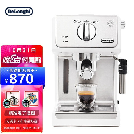 Delonghi coffee machine Fun enjoy series semi-automatic coffee machine espresso household pump pressure adjustable milk froth system ECP35.31.W white Delonghi coffee machine Fun enjoy series semi-automatic coffee machine espresso household pump pressure adjustable milk froth system ECP35.31.W white