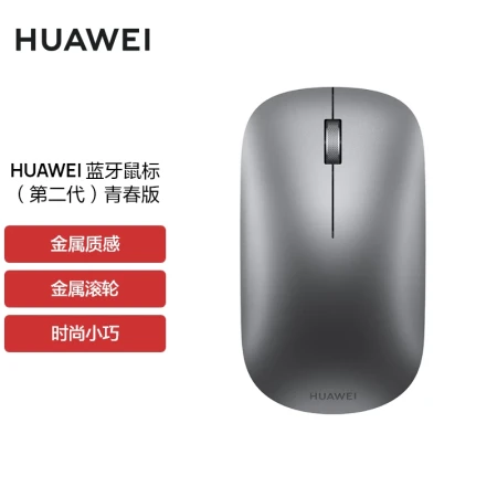 Huawei Bluetooth Mouse Second Generation Youth Edition Wireless Mouse Desktop Notebook Mouse Adaptation MateBook All Series Laptop Gray Huawei Bluetooth Mouse Second Generation Youth Edition Wireless Mouse Desktop Notebook Mouse Adaptation MateBook All Series Laptop Gray