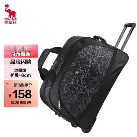 Aihuashi OIWAS travel trolley bag large capacity outdoor duffel bag men and women leisure trolley bag 8019 black Aihuashi OIWAS travel trolley bag large capacity outdoor duffel bag men and women leisure trolley bag 8019 black