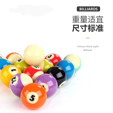 WEISHIDUN American high-end billiards standard large billiard hall accessories Chinese black eight 8A sixteen color 57.2MM crystal ball WEISHIDUN American high-end billiards standard large billiard hall accessories Chinese black eight 8A sixteen color 57.2MM crystal ball