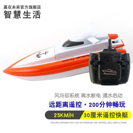 2021 new remote control boat 200 minutes long battery life 2021 new remote control boat 200 minutes long battery life