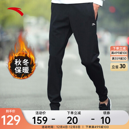 Anta sweatpants men's trousers men's health pants fall/winter 2021 plus velvet warmth men's trousers knit trousers loose straight leg trousers pants autumn running sports casual pants trousers pants Anta logo shop manager recommended L male/175 Anta sweatpants men's trousers men's health pants fall/winter 2021 plus velvet warmth men's trousers knit trousers loose straight leg trousers pants autumn running sports casual pants trousers pants Anta logo shop manager recommended L male/175
