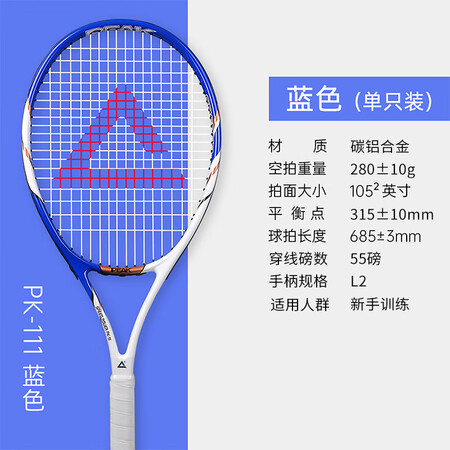 Peak PEAK tennis racket for men and women beginners professional carbon aluminum single PK-111 blue threaded with trainer, hand gel, 3 tennis balls, shock absorber Peak PEAK tennis racket for men and women beginners professional carbon aluminum single PK-111 blue threaded with trainer, hand gel, 3 tennis balls, shock absorber