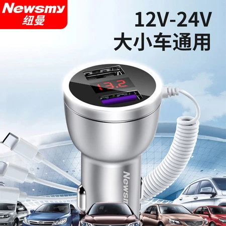 Newman car charger super fast charging car charger one to three multi-function car charger cigarette lighter conversion plug Huawei/Xiaomi/Apple fast charging alloy material Newman car charger super fast charging car charger one to three multi-function car charger cigarette lighter conversion plug Huawei/Xiaomi/Apple fast charging alloy material
